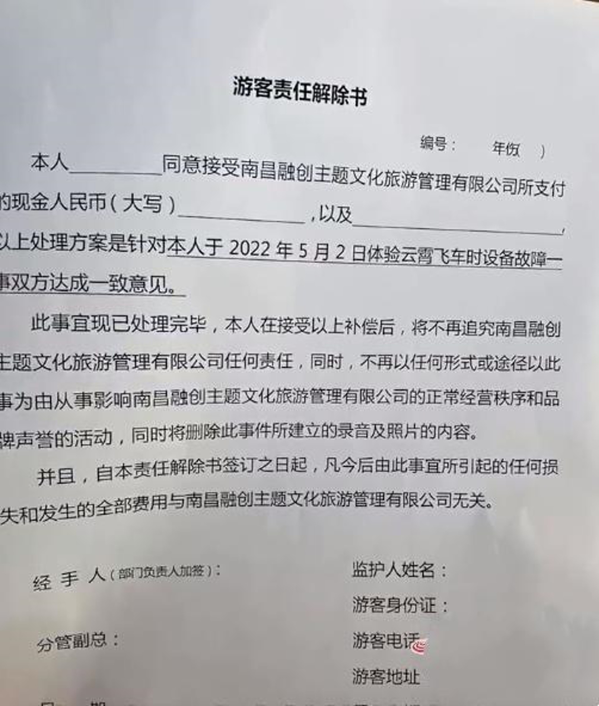 南昌游乐园过山车悬半空18人被困