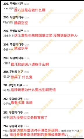 吐槽汤唯拍戏频上厕所 雷佳音被骂上热搜