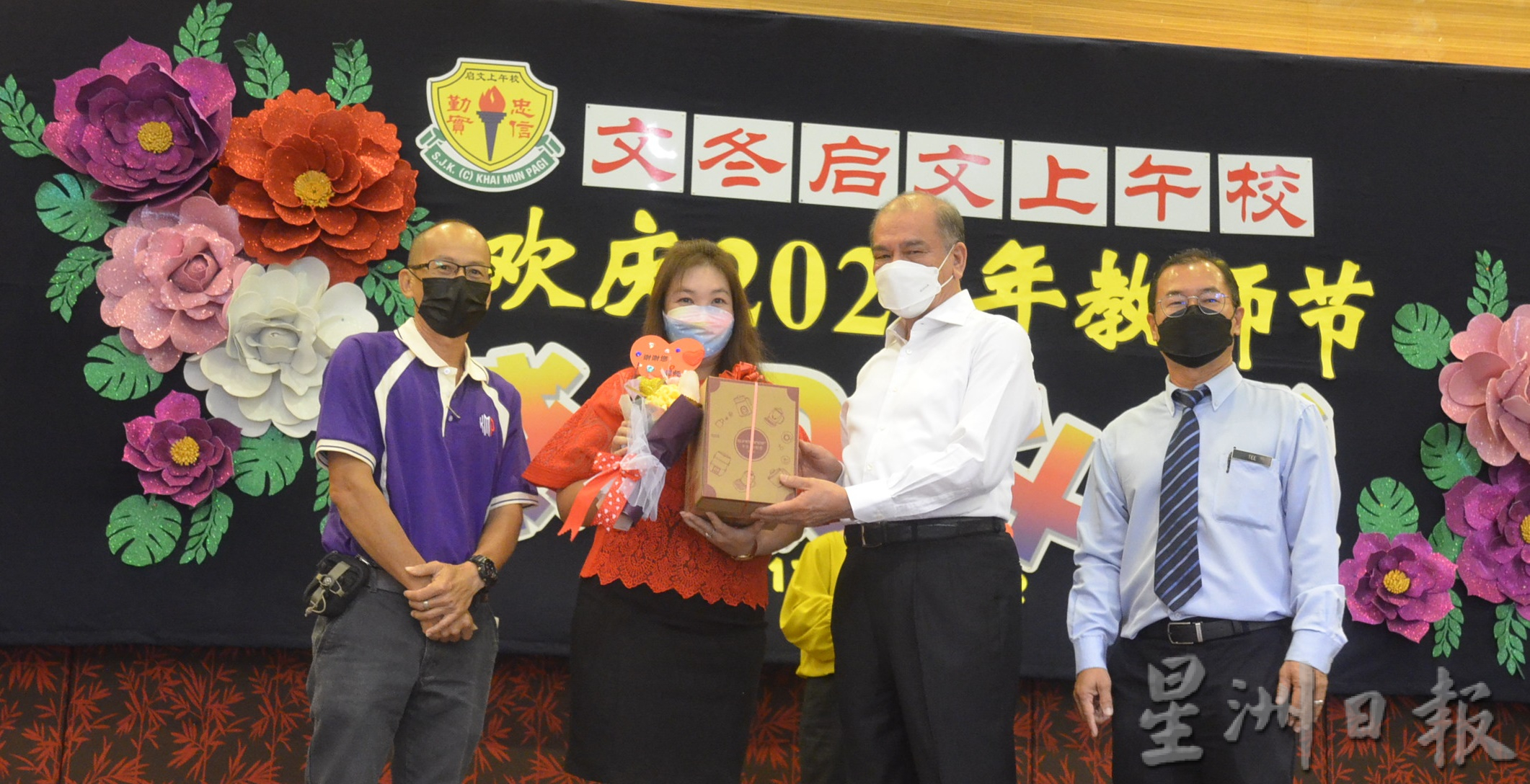 启文上午校庆教师节 陈广才捐1万充福利金