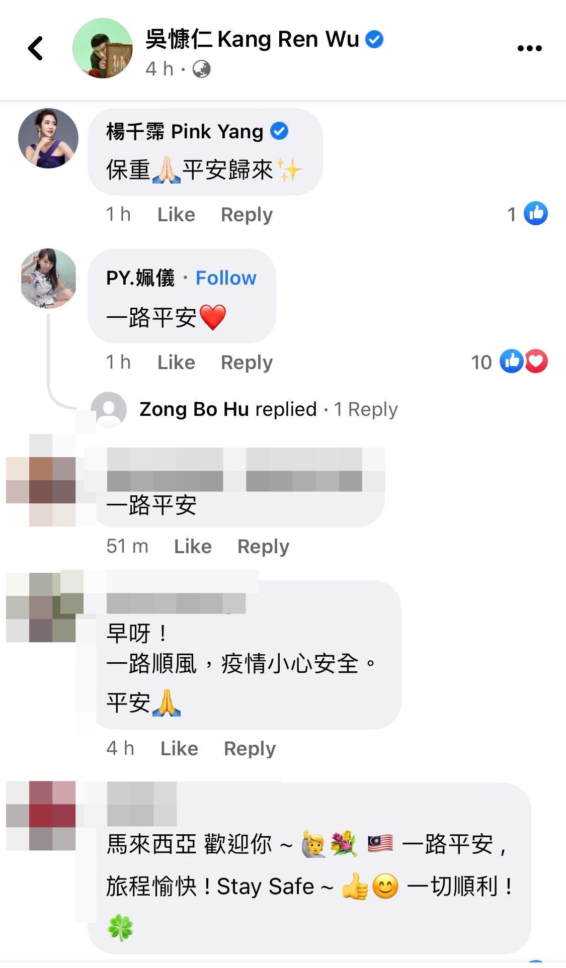 吴慷仁启程飞来马  机上戴罩喊加油