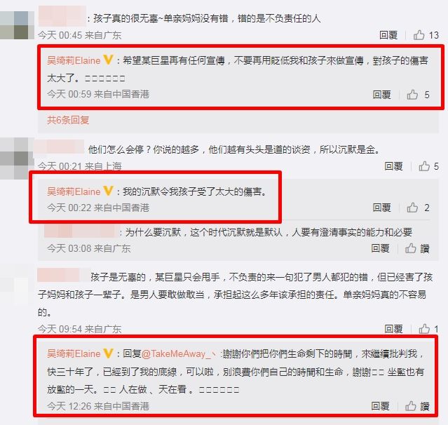 吴绮莉深夜怒呛成龙 勿再贬低母女俩做宣传