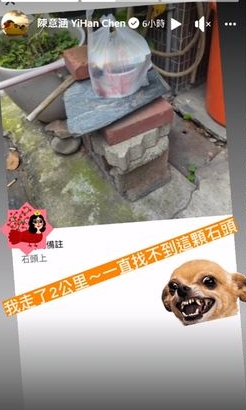 外送员传讯“餐点放石头上” 陈意涵走2公里觉得绝望