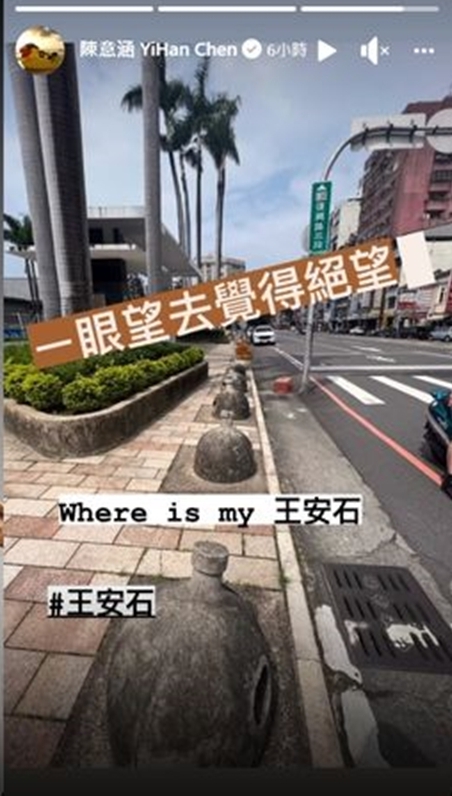 外送员传讯“餐点放石头上” 陈意涵走2公里觉得绝望