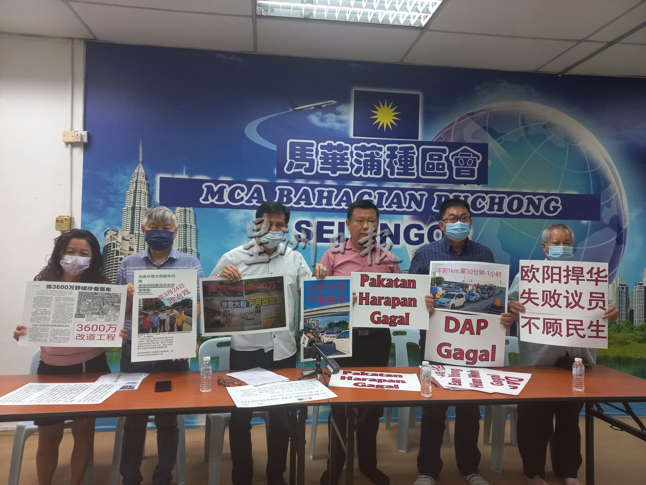 大都会 / 马华蒲种区会PC:沙登大街交通堵塞问题