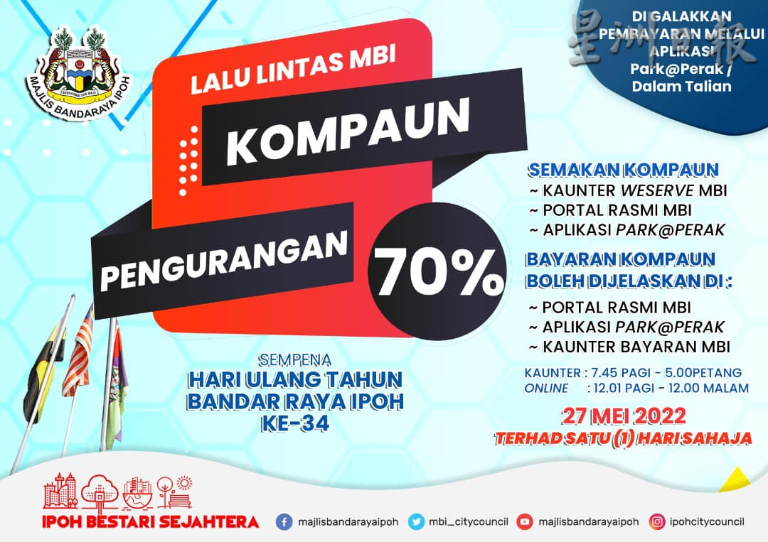大霹雳时事焦点/527庆怡保升格为市34周年 免费泊车 交通罚单扣70%