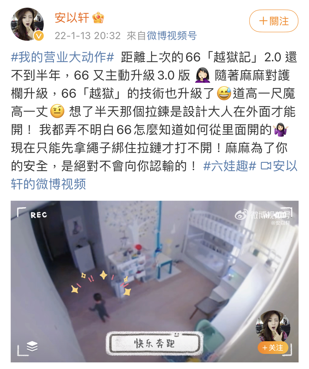 安以轩疑将退圈 清空与老公同框合影