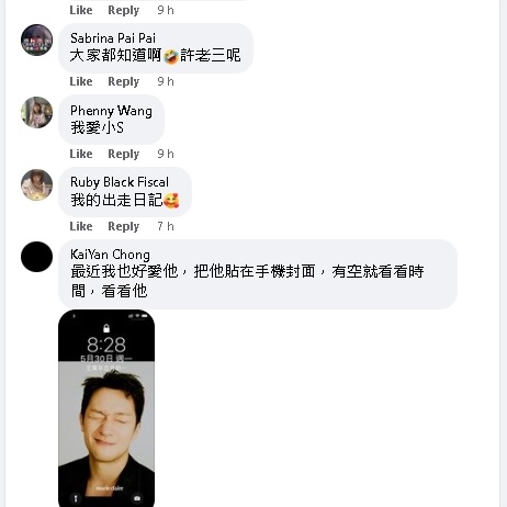 小S深夜突告白“我爱具先生” 网惊呆:又喝醉了?