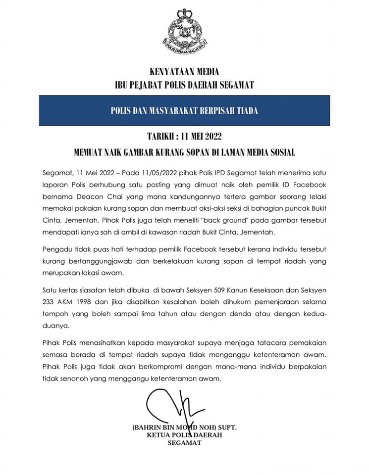 **已签发(请置头条)**柔︰继王宫前再到利民达臭头山舞首弄姿,警查穿性感女装男子