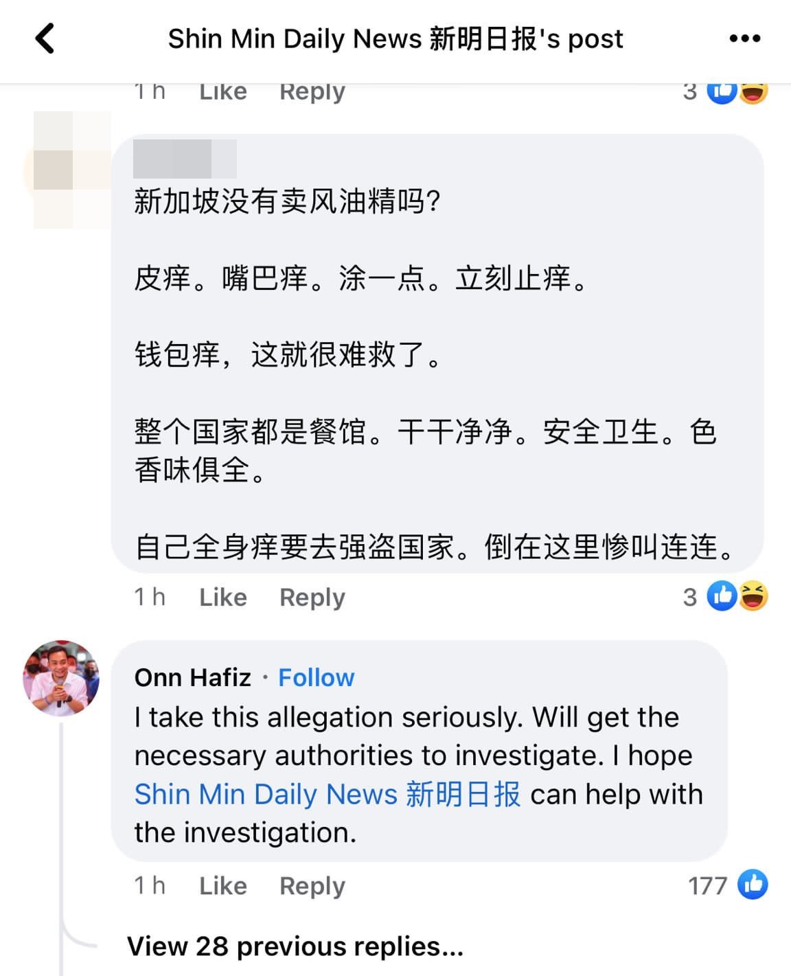 **已签发(请置头条)**柔:第三版假头:狮城一家六口遭讨咖啡钱,大臣:彻查到底!