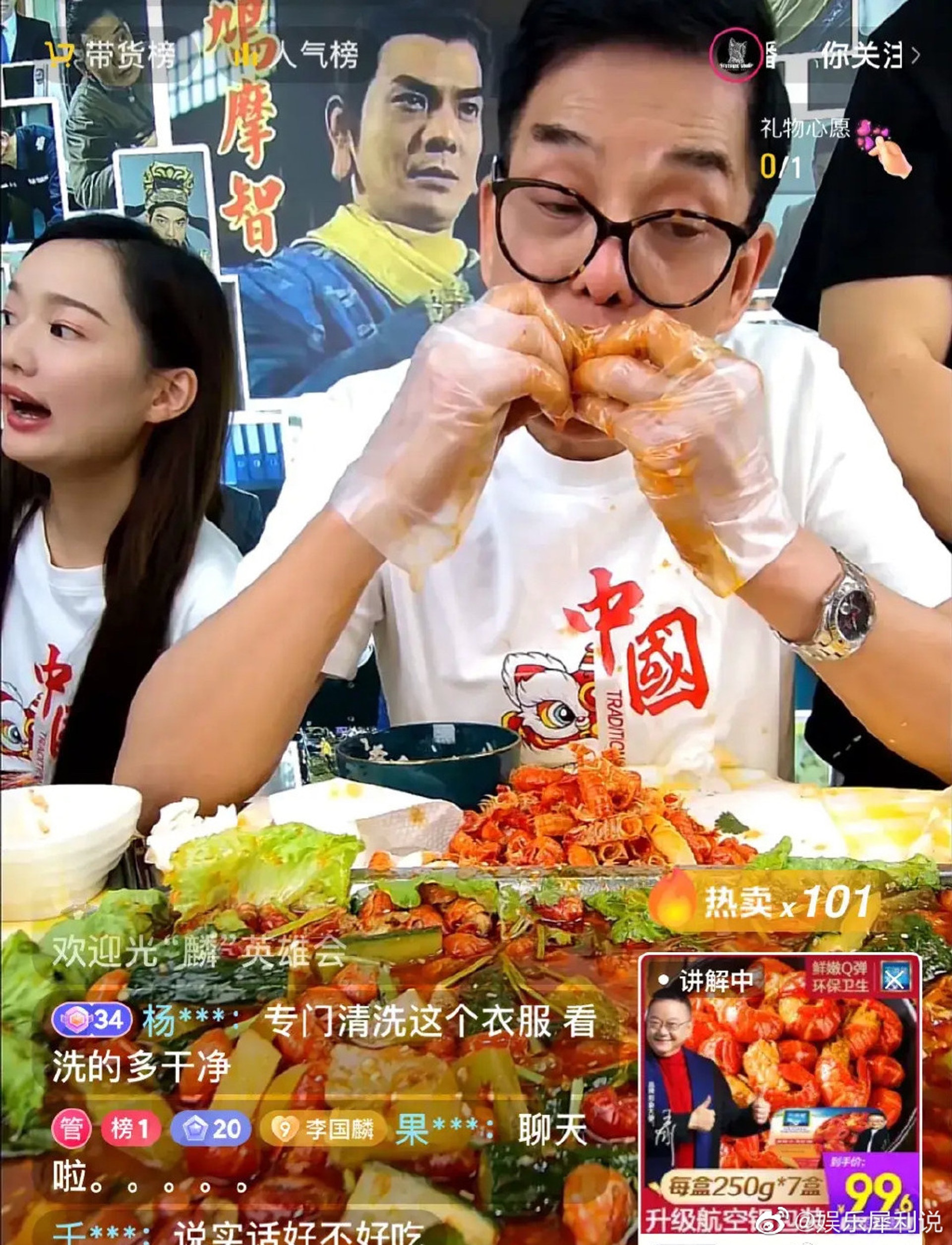 带货狂嗑小龙虾 李国麟辣到嘴唇发黑 