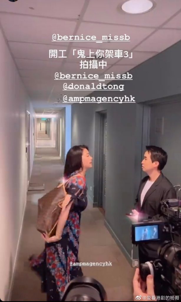 廖碧儿离巢11年重返TVB 拍《鬼上你架车3》被指“不会老”