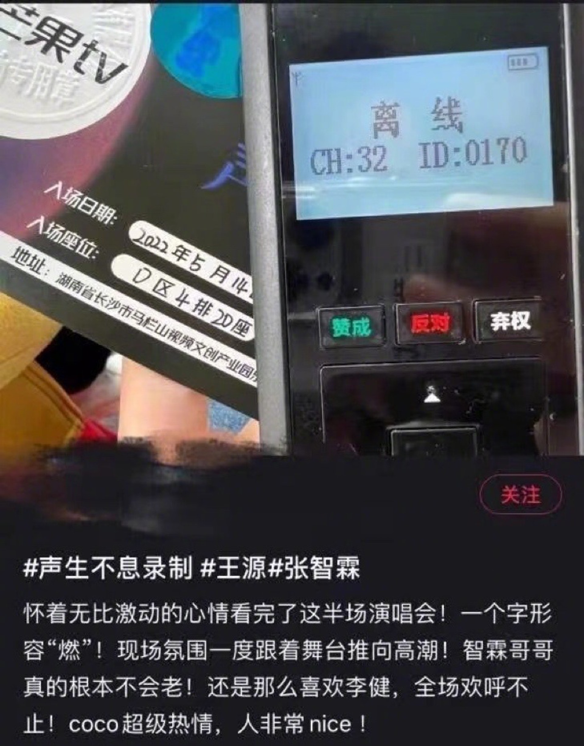 张智霖杀入《声生不息》　王源标准粤语火速登热搜