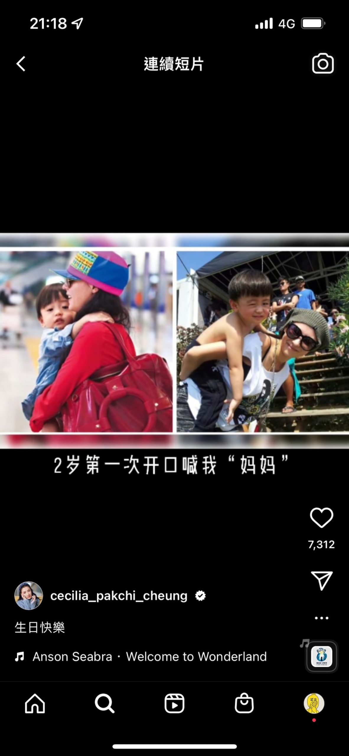 张柏芝晒照替二儿子庆生！网惊呼：好像谢霆锋