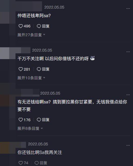 张致恒抖音上载影片 被网民狂喊还钱阿Sa