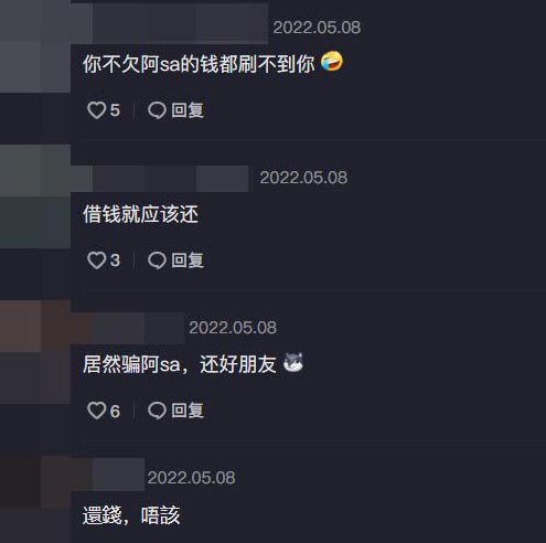 张致恒抖音上载影片 被网民狂喊还钱阿Sa