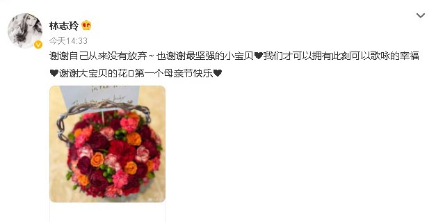 当妈后首个母亲节  林志玲：谢谢自己从没放弃