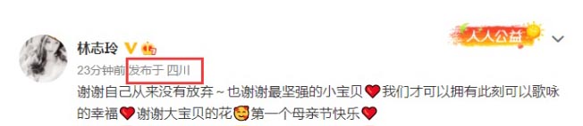 当妈后首个母亲节  林志玲：谢谢自己从没放弃