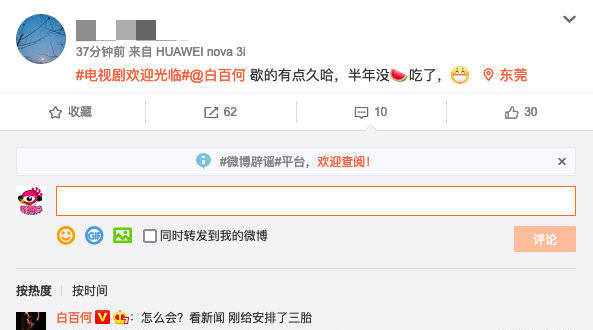 怀三胎了？   白百何幽默辟谣