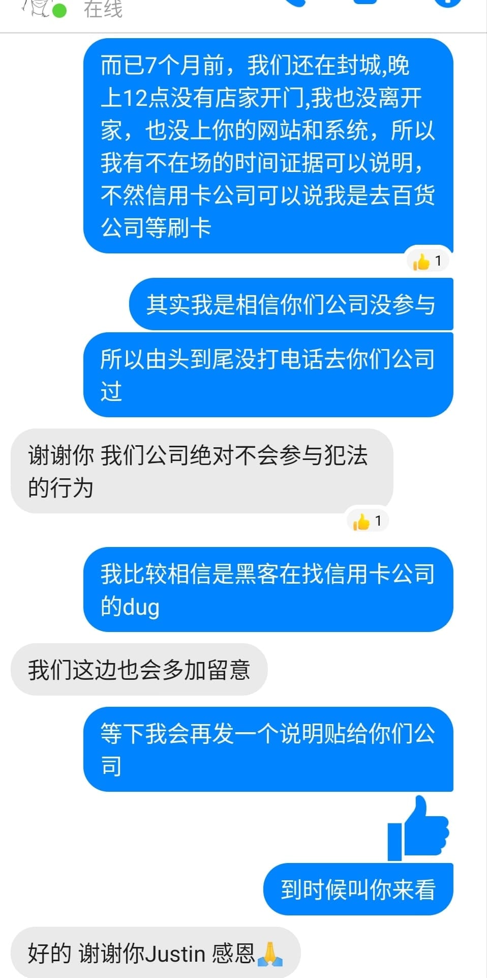 户头被盗款讨不回钱？男子分享月内成功追讨盗刷秘诀