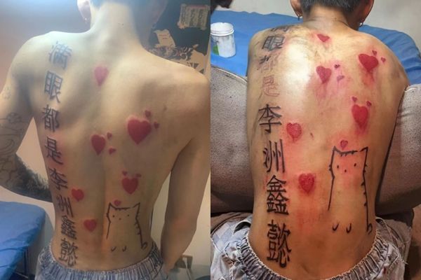 拼盘/520交往6天背部刺满女生名!他深情喊话吓坏网:给你我的全部