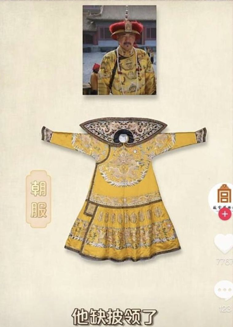 拼盘／故宫研究员纠错“甄嬛传服饰”引百万粉丝朝圣　宫廷款“狗衣”曝光