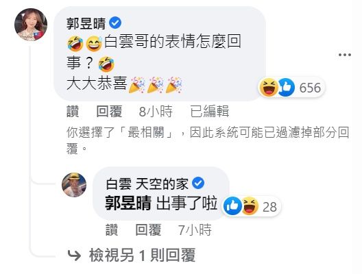 搂小6岁白云认爱? 杨绣惠放闪“我们在一起了” 	