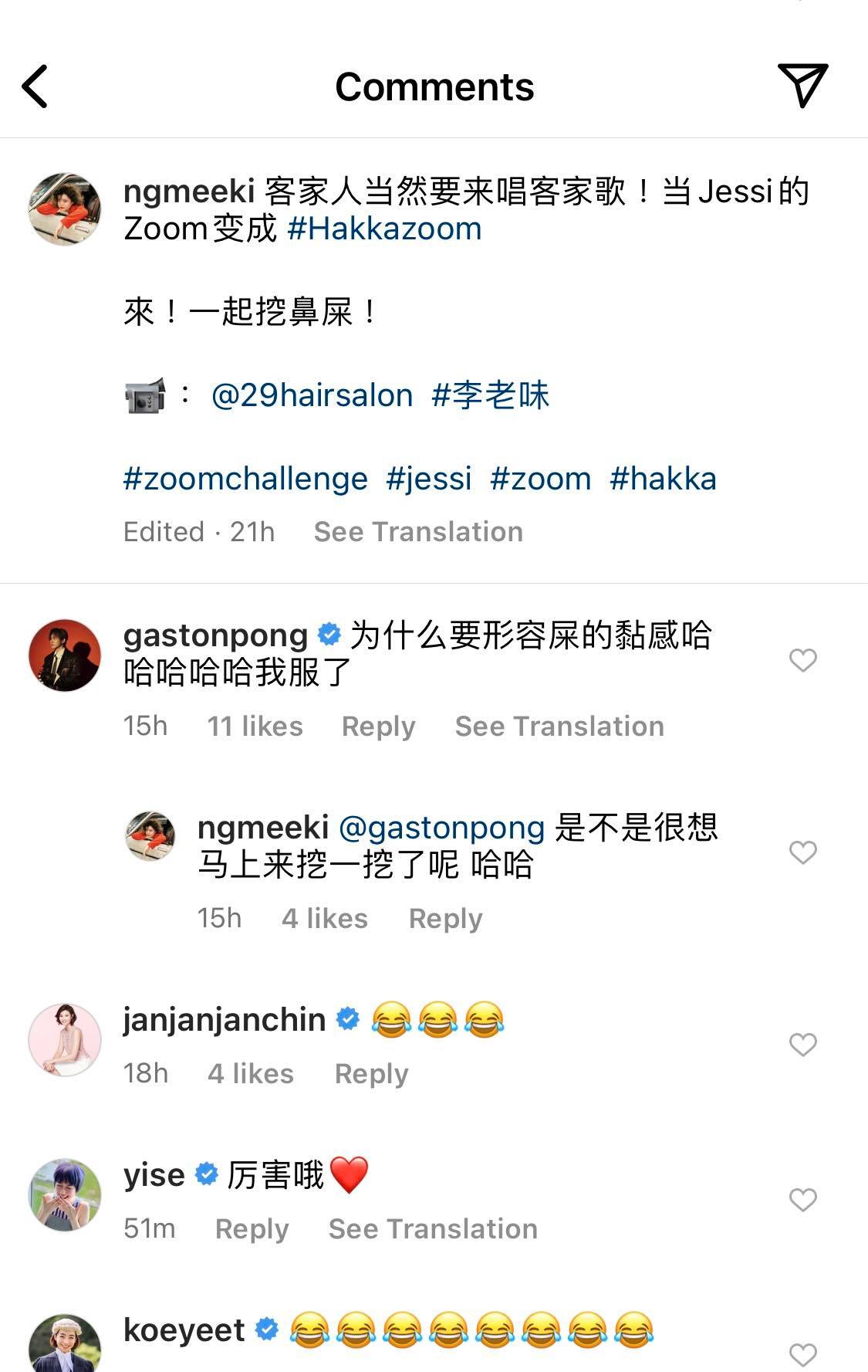 改编洗脑神曲《ZOOM》吴美锜推客家“挖鼻屎”版出圈