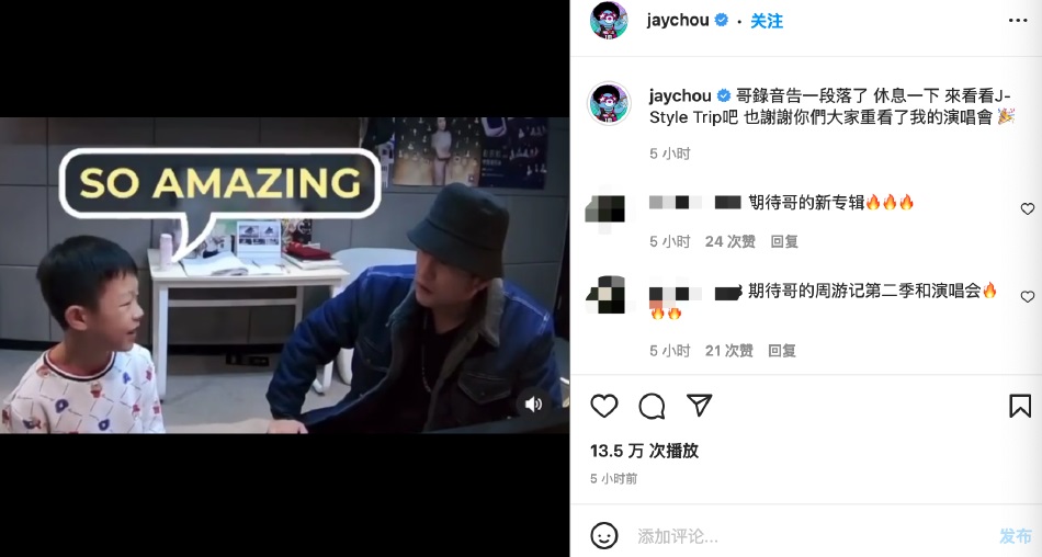  新专辑发行倒计时　周杰伦录音告一段落