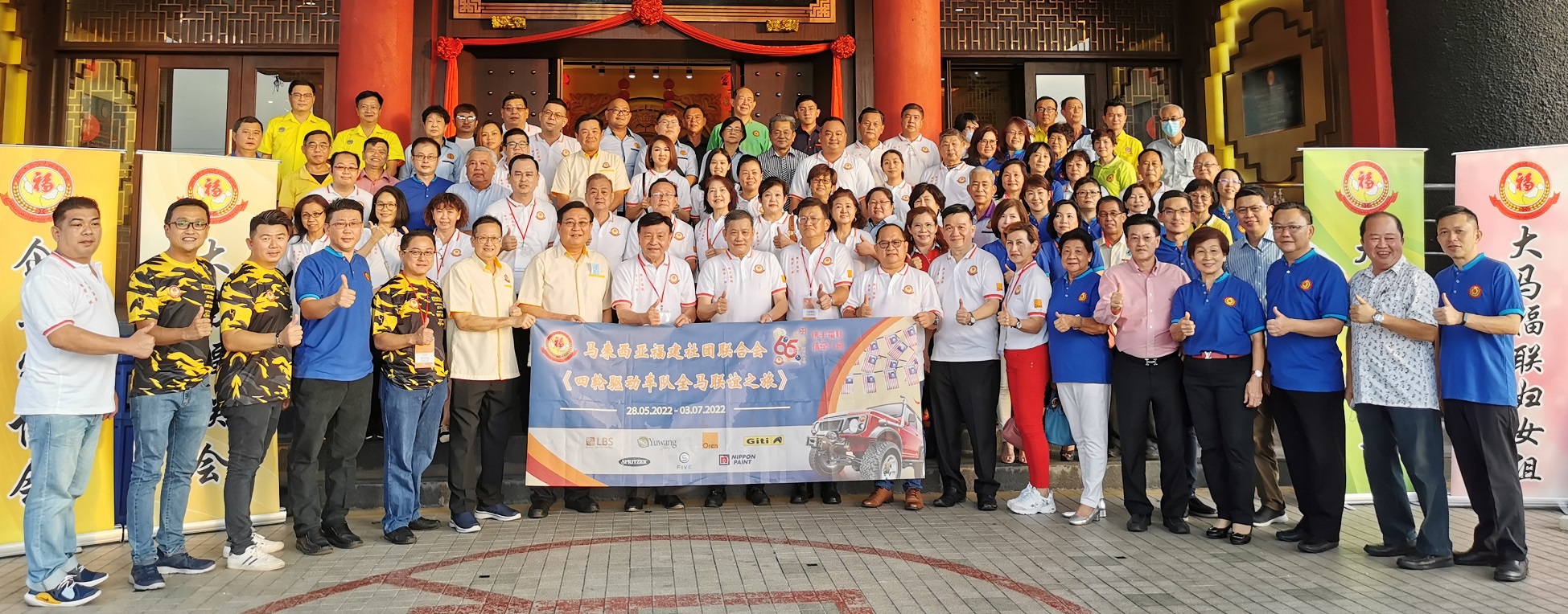 早报可做版头//大都会:“福联会四轮驱动车队全马联谊之旅”巴生筹获10万令吉拉曼医学院基金