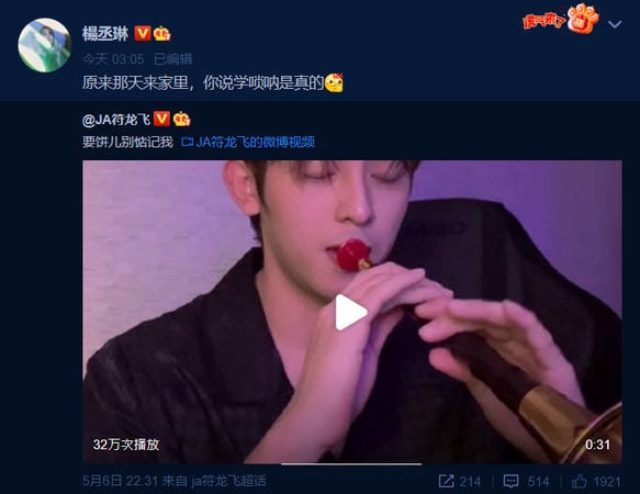 曝私会已婚男星  杨丞琳火速澄清