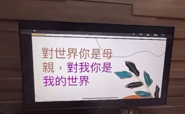 曹格儿PPT简报告白妈 吴速玲激动泪崩
