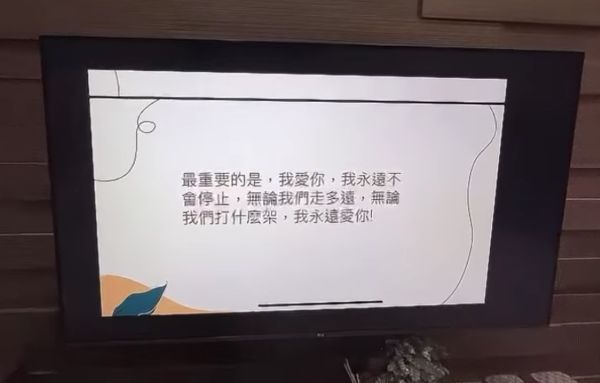曹格儿PPT简报告白妈 吴速玲激动泪崩