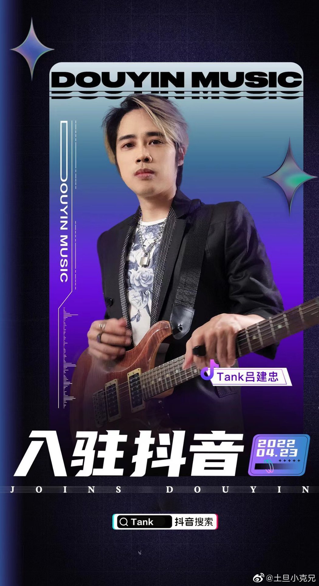 曾因心脏病退出　Tank无预警发新歌回归