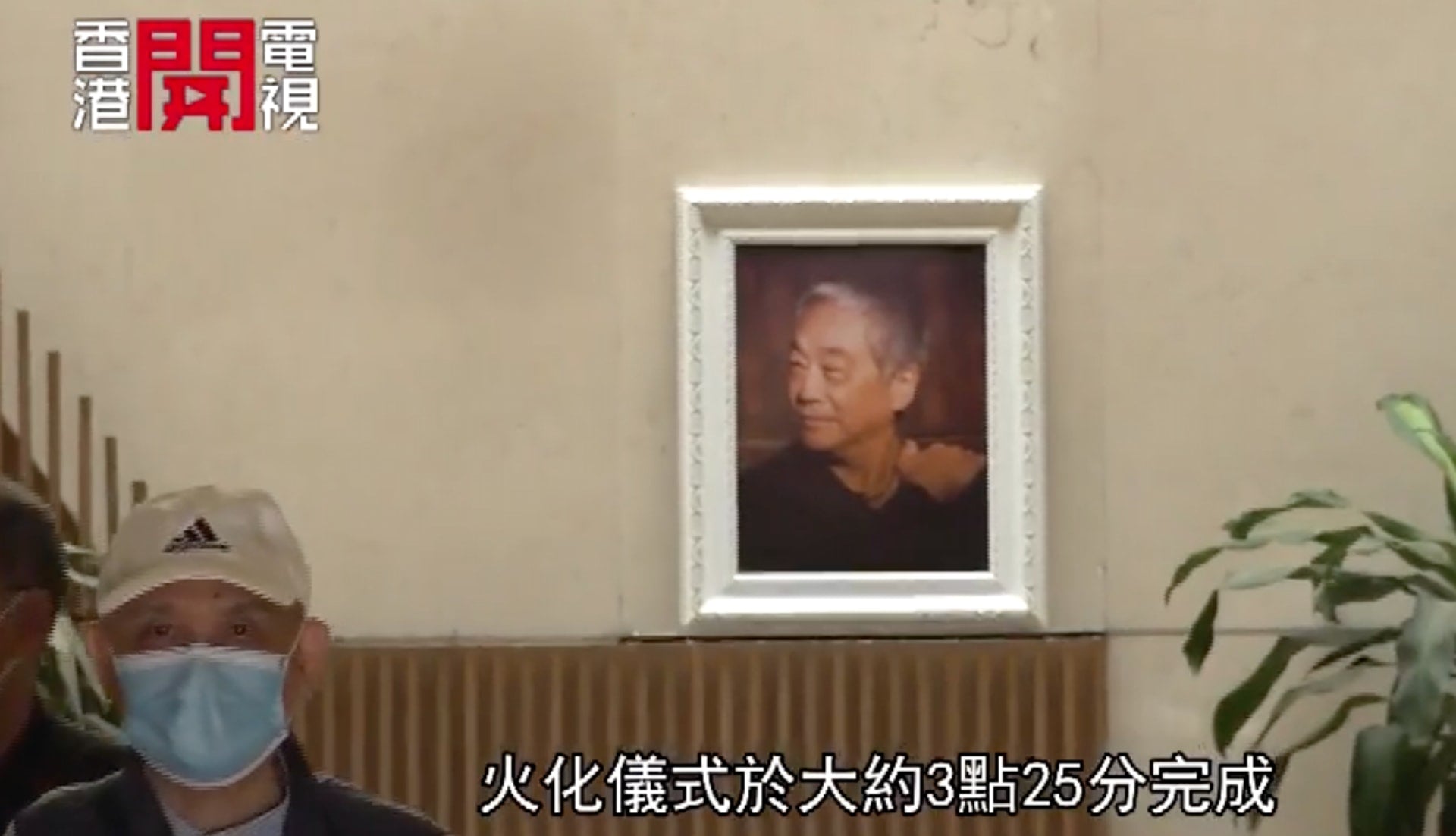 曾江型酷遗照曝光 低调举行天主教葬礼