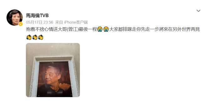 曾江型酷遗照曝光 低调举行天主教葬礼