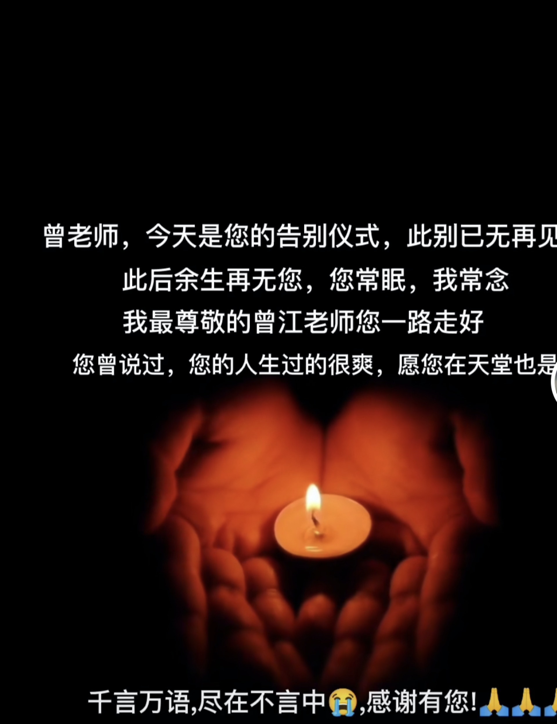 曾江型酷遗照曝光 低调举行天主教葬礼