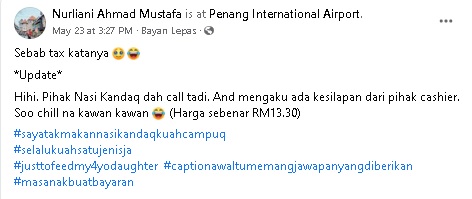 机场一餐咖哩饭33令吉 女子：餐厅解释算错钱 应是RM13.30