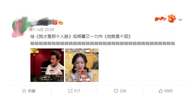 杨幂认桃花旺  自夸：挡都挡不住！