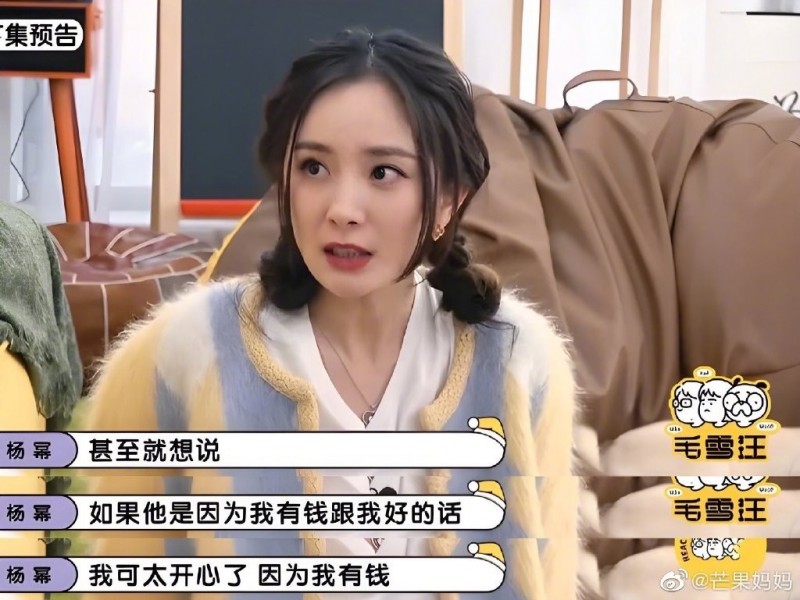 杨幂身价逾32亿 谈恋爱超霸气:看上我的钱更开心!