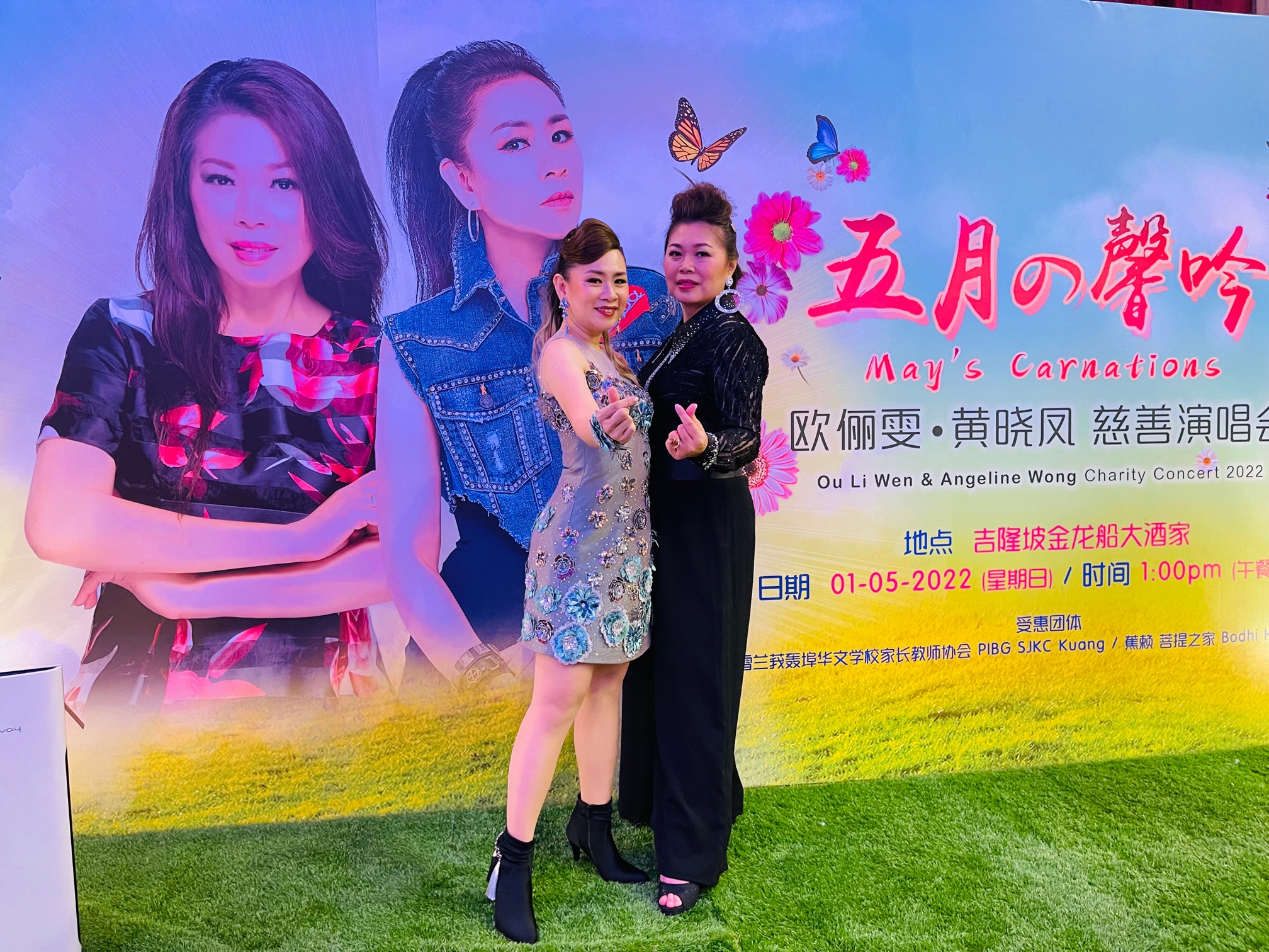 欧俪雯黄晓凤为慈善唱 疫情后重登舞台直呼过瘾