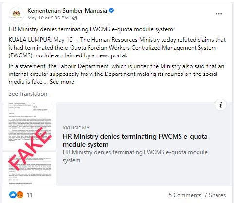 求真/人资部:驳斥FWCMS电子配额模块终止的说法