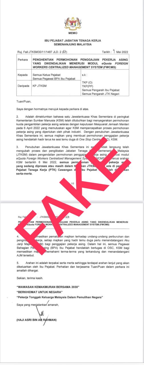 求真/人资部:驳斥FWCMS电子配额模块终止的说法