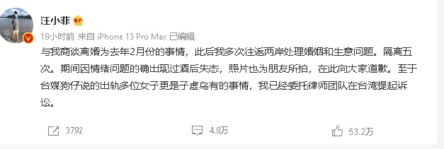 汪小菲声明偷删S字挨轰不留情面 网转挺大S赞“体面人”