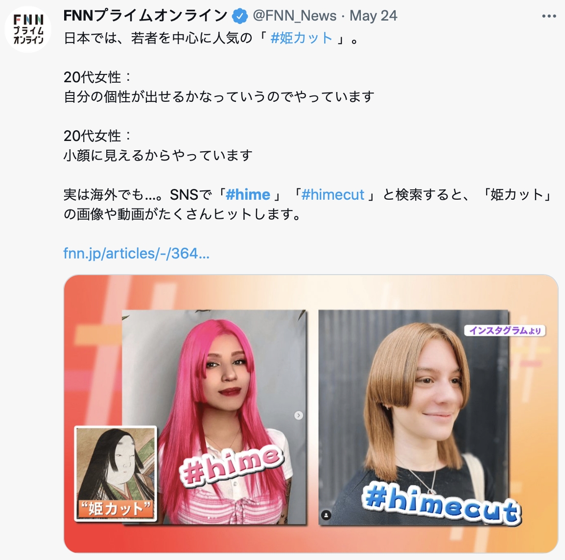 潮流行多花款!欧美女疯剪“日本公主头”2