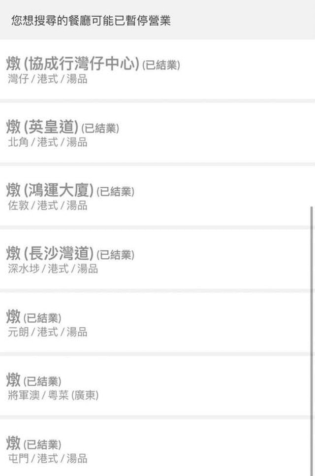 炖汤店难敌疫情全结业 杨明认了退下火线转做批发	