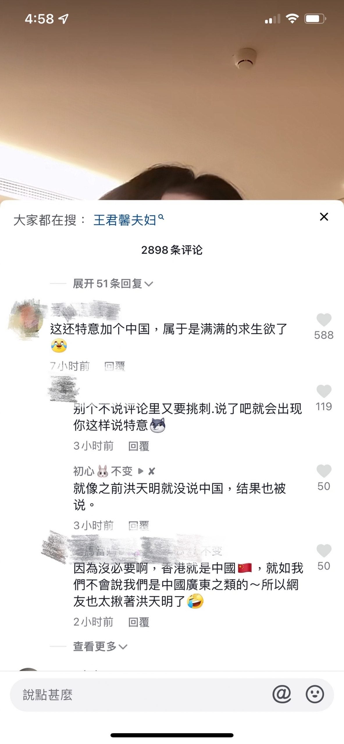 王君馨拍视频喊:我是中国香港 网酸满满求生欲