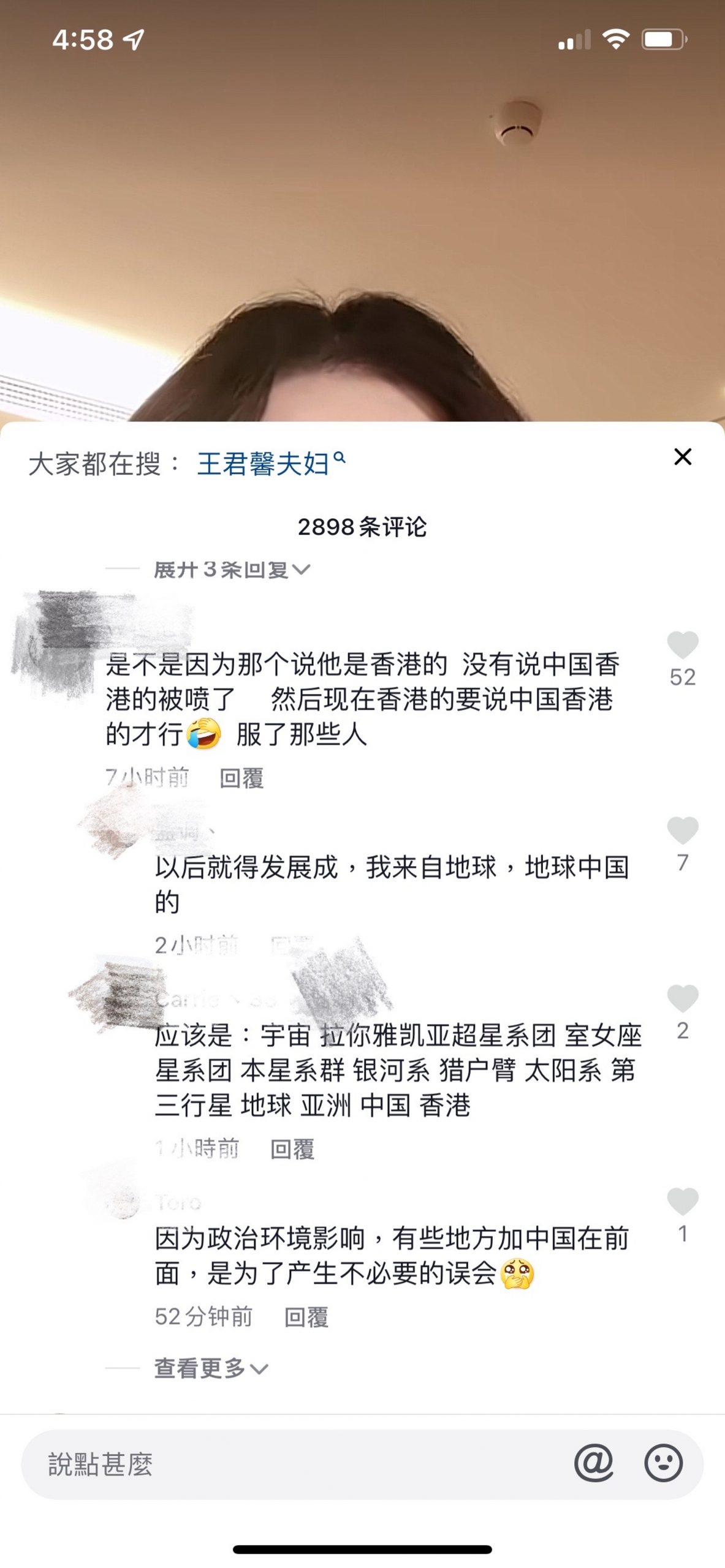 王君馨拍视频喊:我是中国香港 网酸满满求生欲