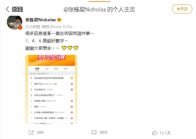 王心凌《爱你》掀回忆杀  张栋梁冲上热搜
