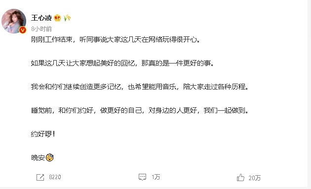 王心凌《爱你》掀回忆杀  张栋梁冲上热搜