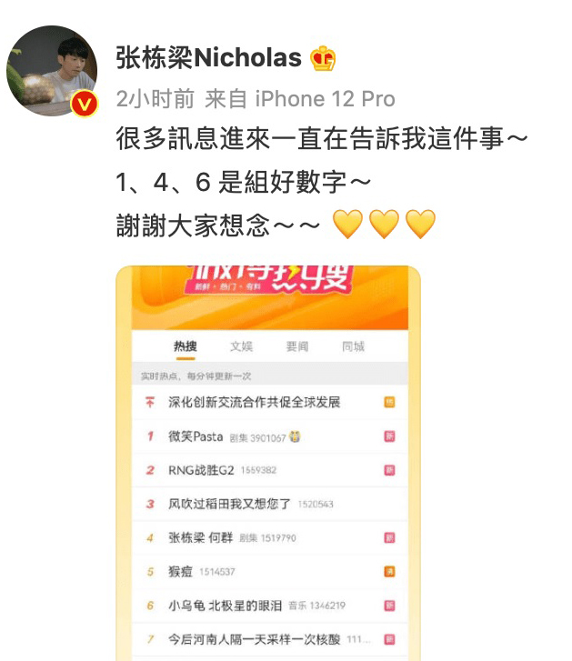 王心凌爆火带上热搜  张栋樑被喊话出战《哥哥》